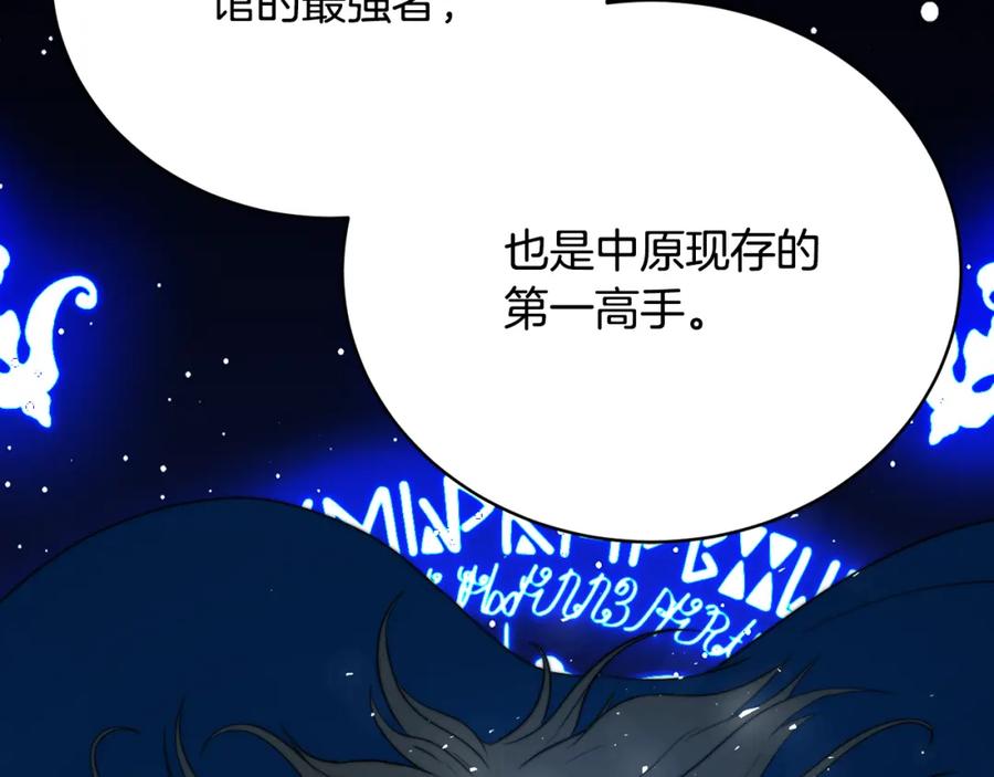 《颠覆武林世界吧！天魔！》第99话 暗流涌动 第147页