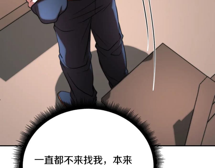 《颠覆武林世界吧！天魔！》第99话 暗流涌动 第238页