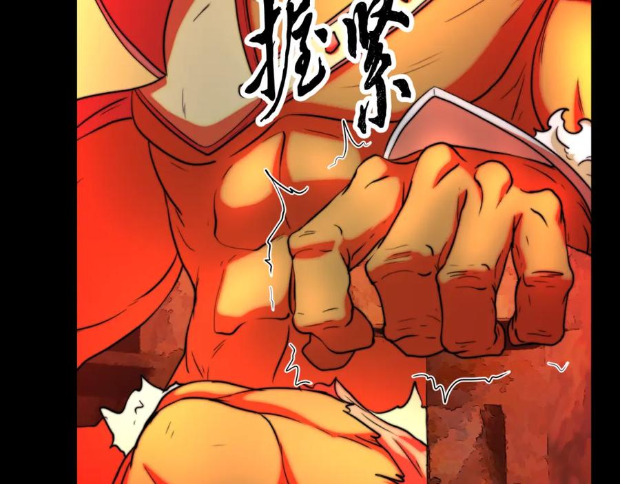 《颠覆武林世界吧！天魔！》第99话 暗流涌动 第78页