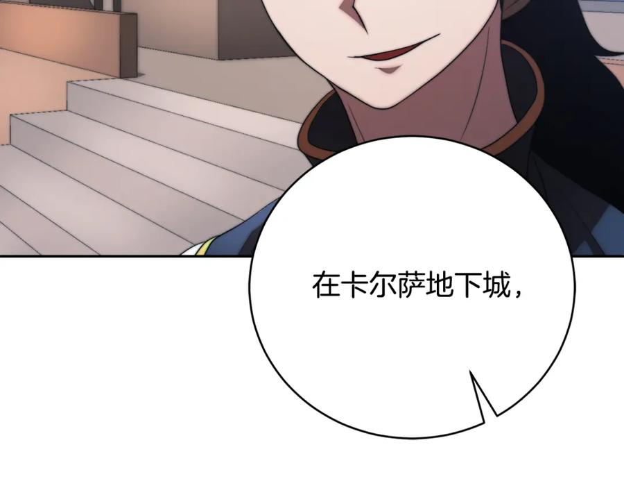 《颠覆武林世界吧！天魔！》第99话 暗流涌动 第188页