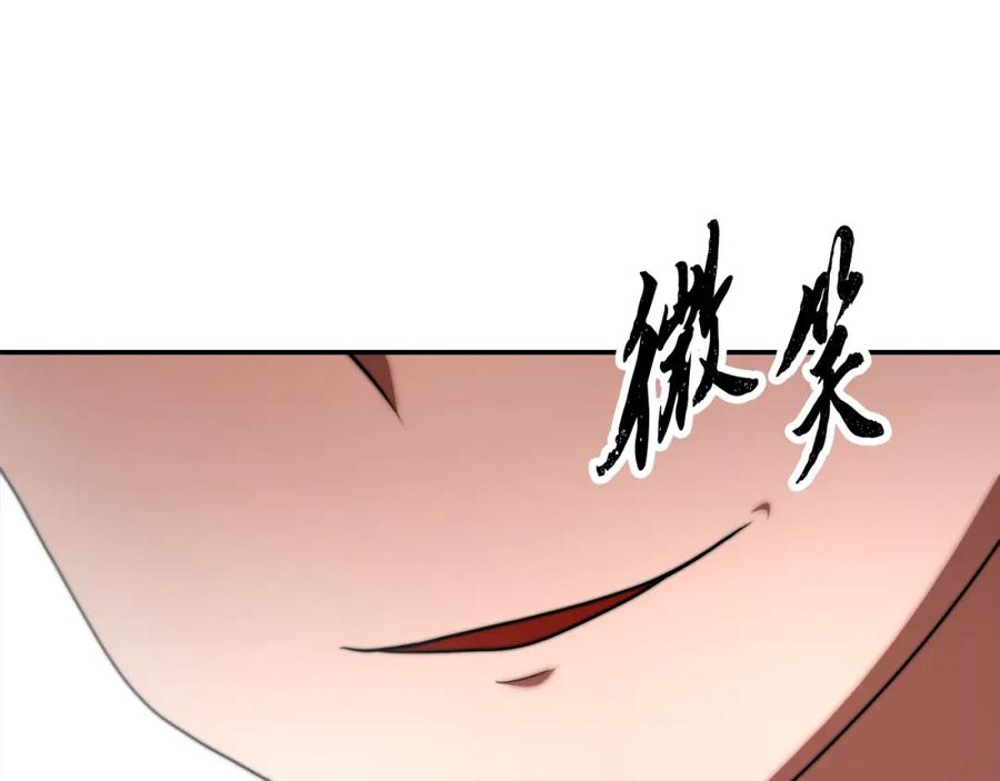 《颠覆武林世界吧！天魔！》第99话 暗流涌动 第179页
