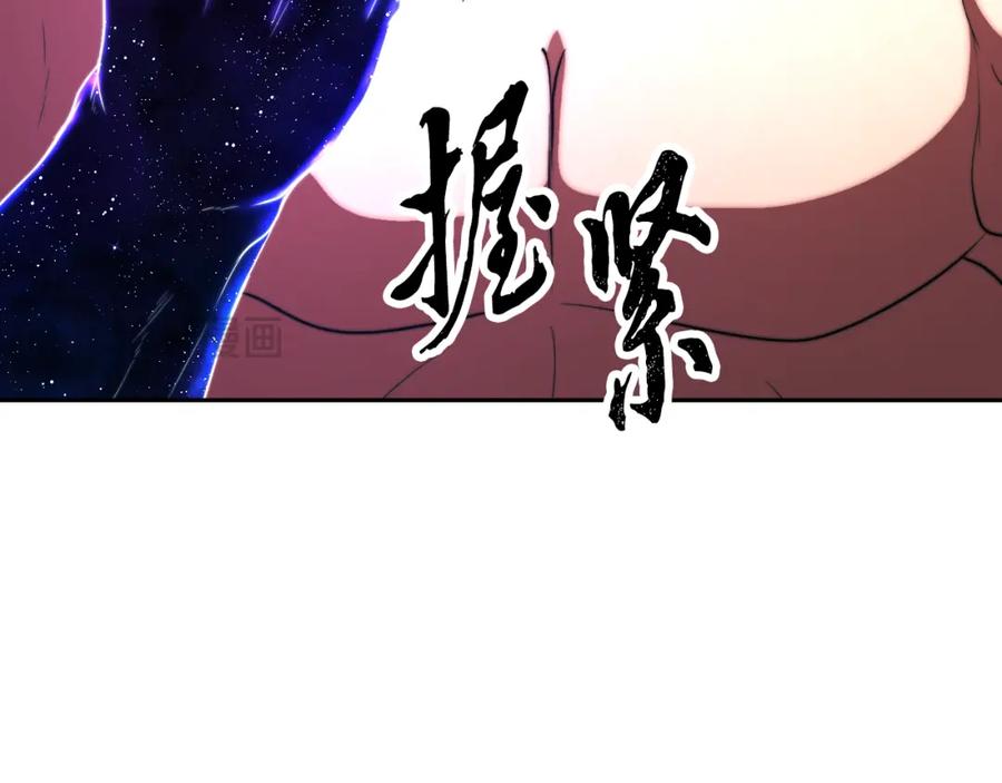 《颠覆武林世界吧！天魔！》第99话 暗流涌动 第47页