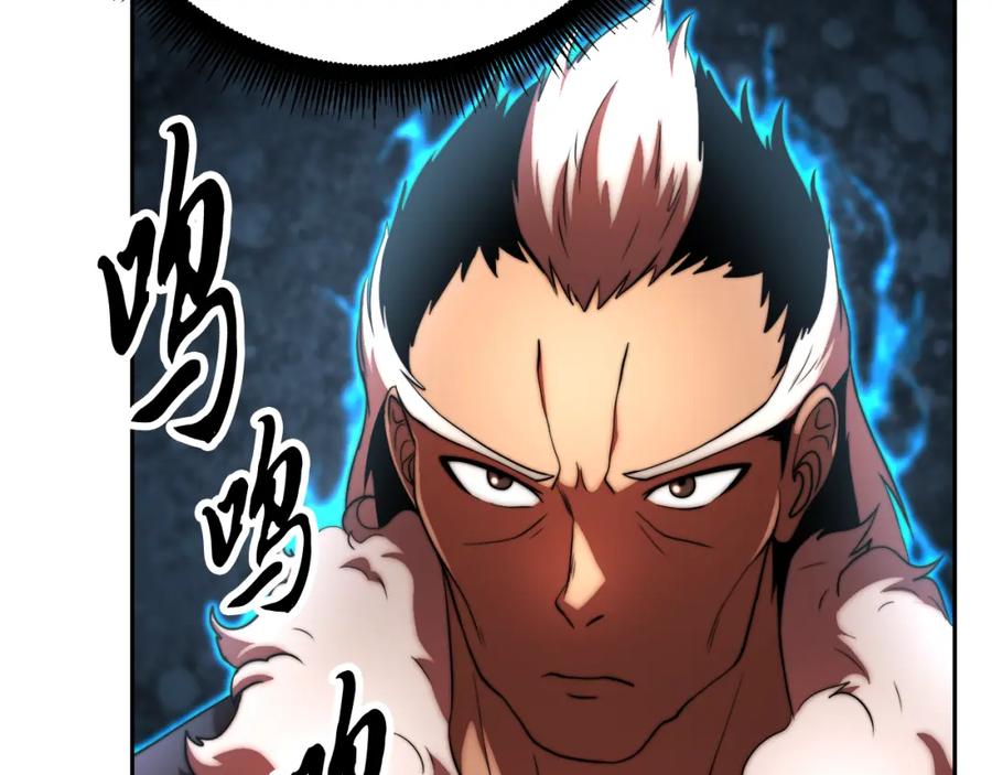 《颠覆武林世界吧！天魔！》第99话 暗流涌动 第232页