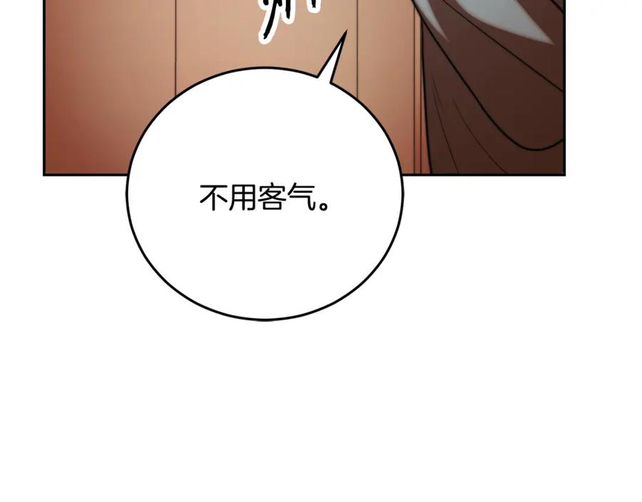 《颠覆武林世界吧！天魔！》第99话 暗流涌动 第102页