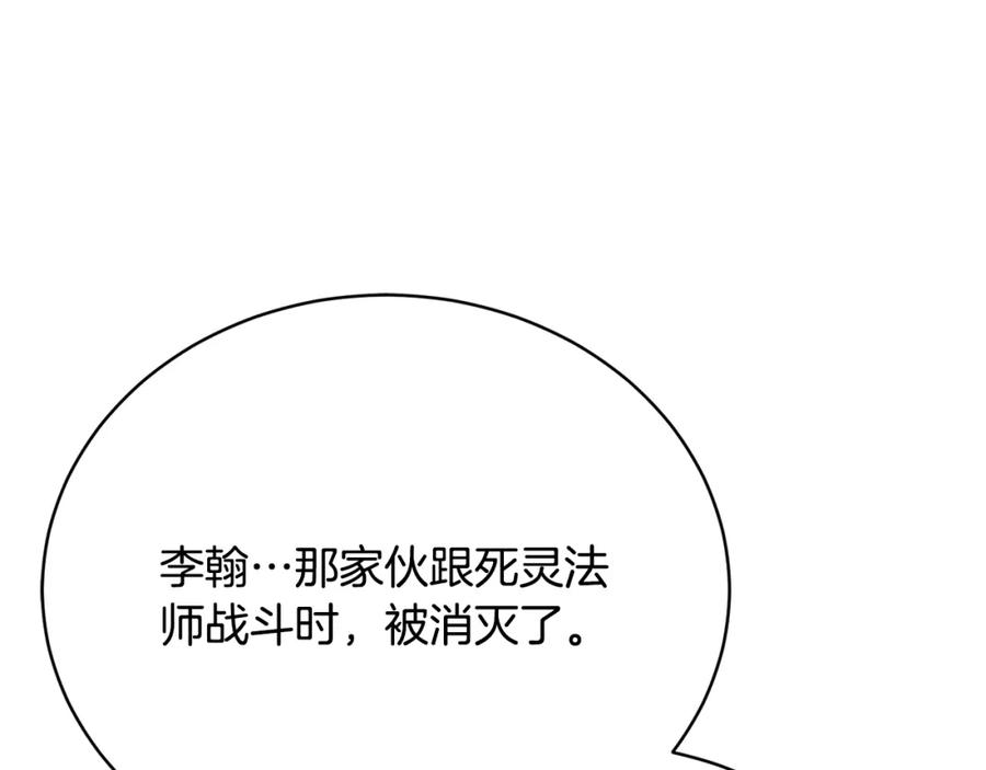 《颠覆武林世界吧！天魔！》第99话 暗流涌动 第210页