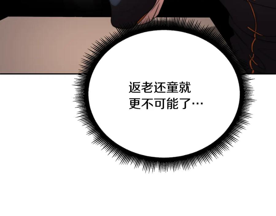 《颠覆武林世界吧！天魔！》第99话 暗流涌动 第159页