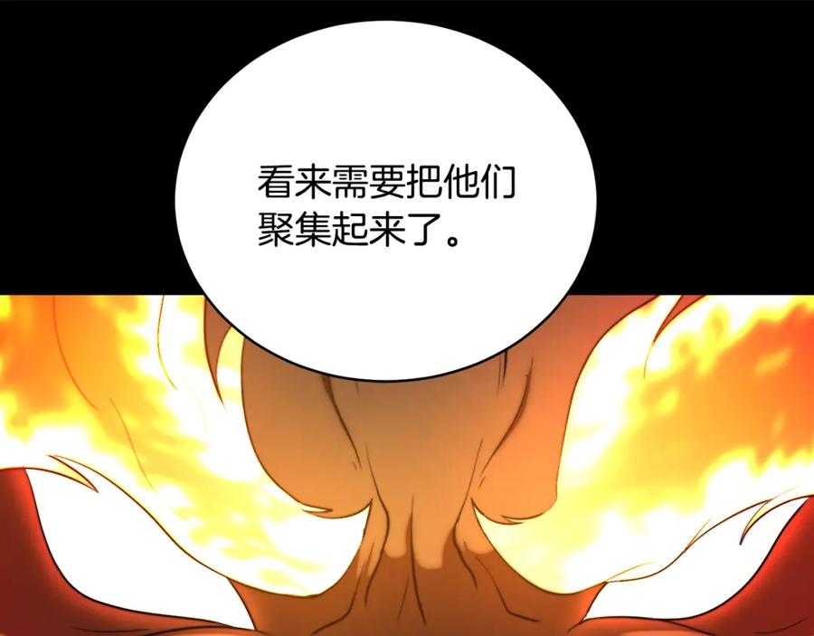 《颠覆武林世界吧！天魔！》第99话 暗流涌动 第84页