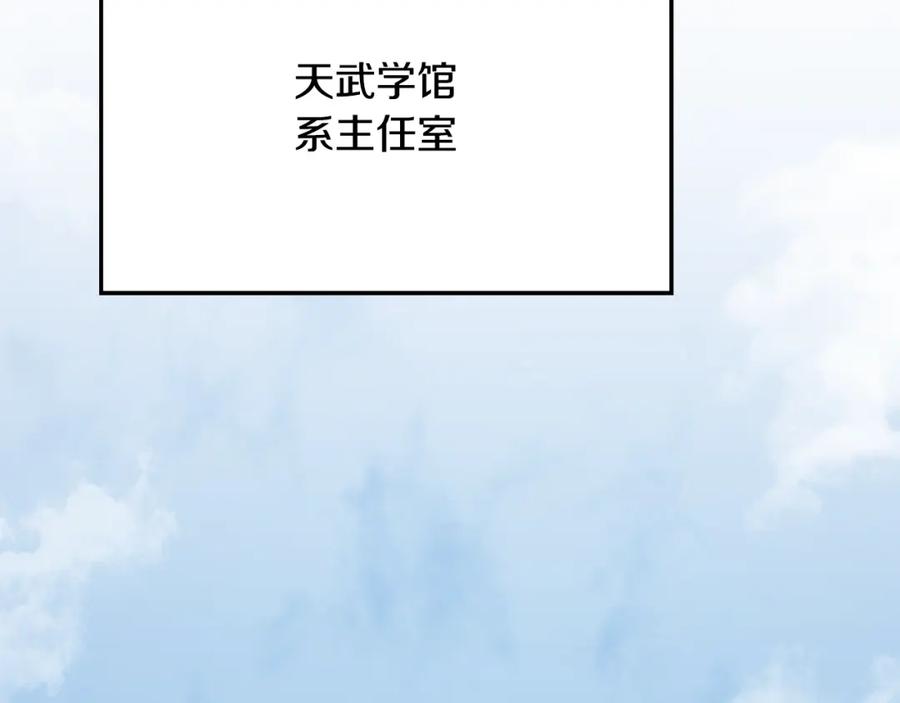 《颠覆武林世界吧！天魔！》第99话 暗流涌动 第96页