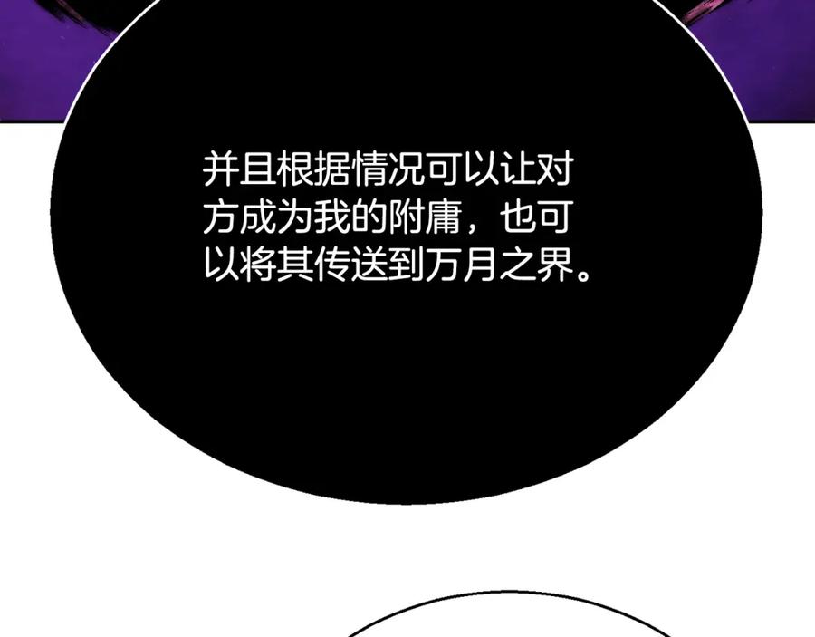 《颠覆武林世界吧！天魔！》第99话 暗流涌动 第35页