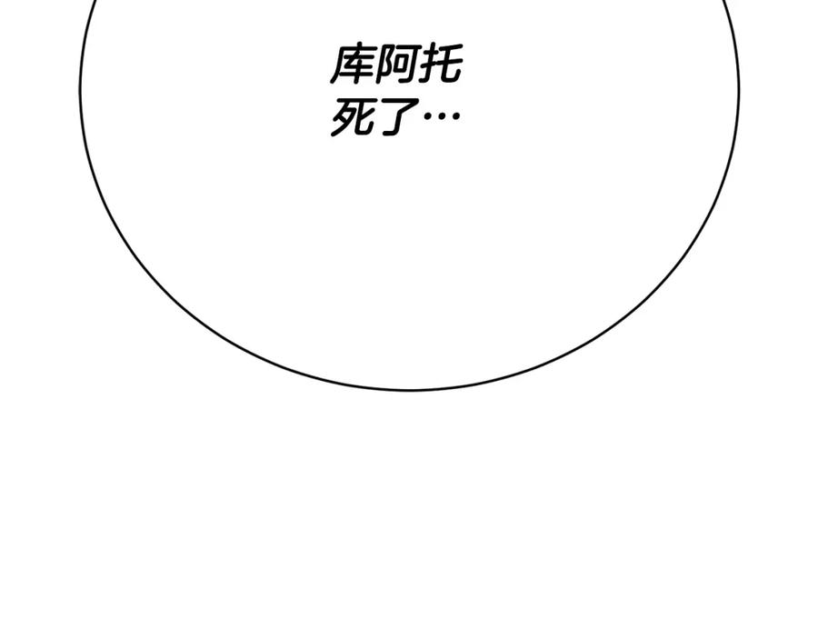 《颠覆武林世界吧！天魔！》第99话 暗流涌动 第135页