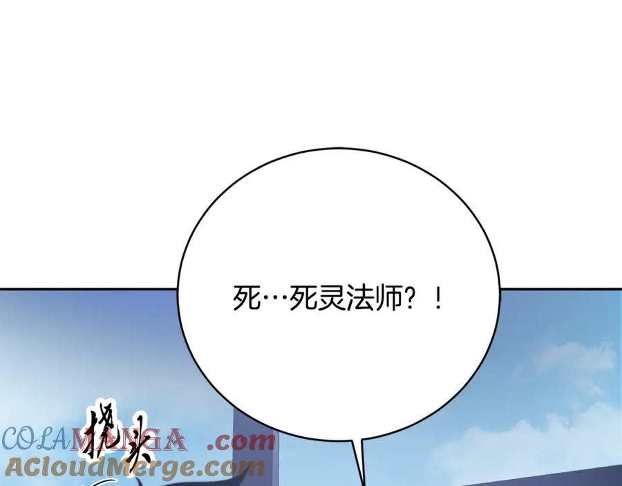 《颠覆武林世界吧！天魔！》第99话 暗流涌动 第213页