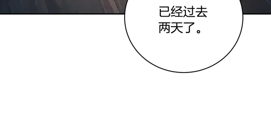 《颠覆武林世界吧！天魔！》第99话 暗流涌动 第15页