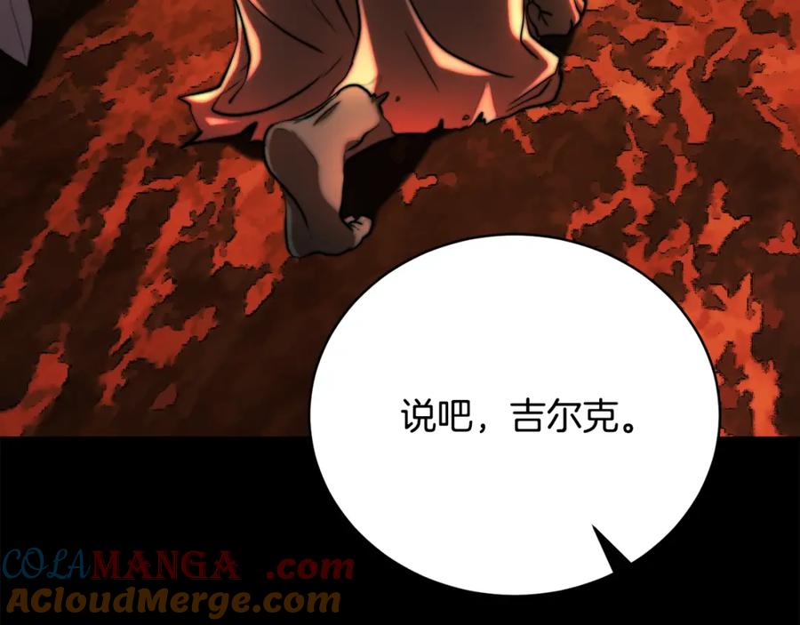 《颠覆武林世界吧！天魔！》第99话 暗流涌动 第65页