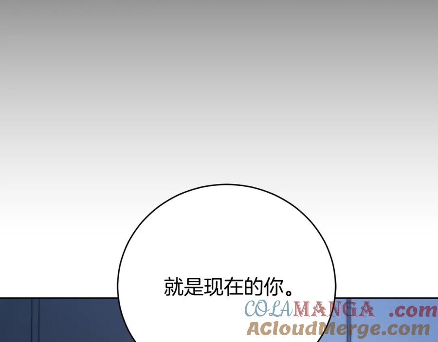 《颠覆武林世界吧！天魔！》第99话 暗流涌动 第201页