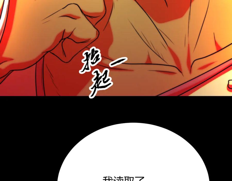 《颠覆武林世界吧！天魔！》第99话 暗流涌动 第70页