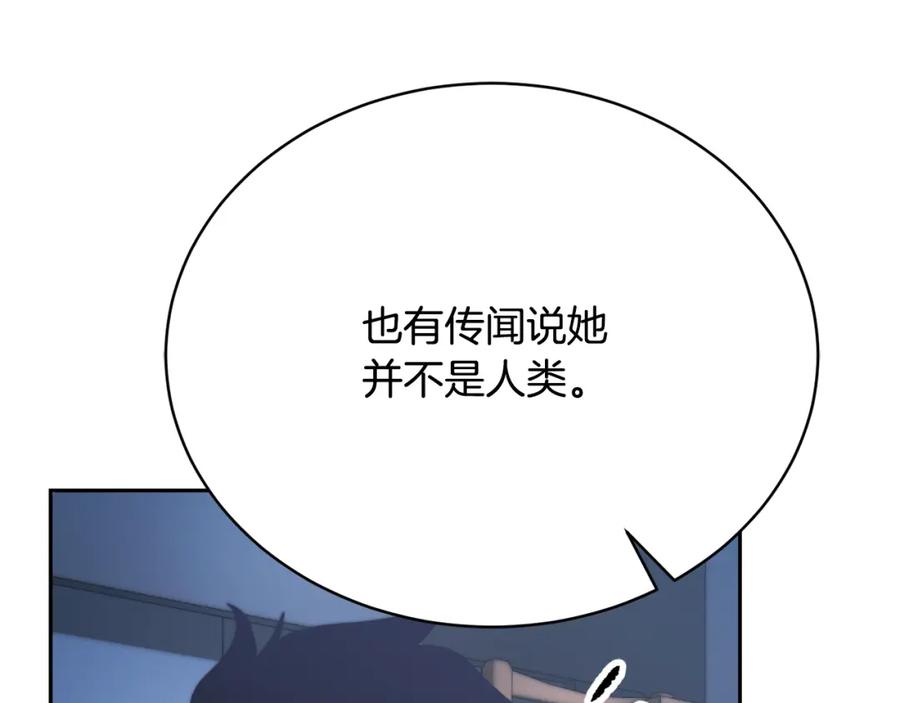 《颠覆武林世界吧！天魔！》第99话 暗流涌动 第151页