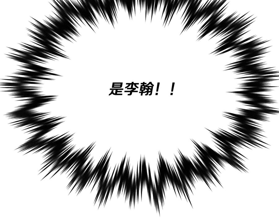 《颠覆武林世界吧！天魔！》第99话 暗流涌动 第138页