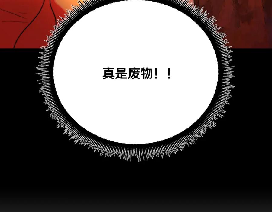 《颠覆武林世界吧！天魔！》第99话 暗流涌动 第94页