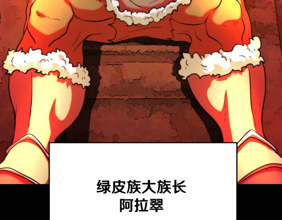 《颠覆武林世界吧！天魔！》第99话 暗流涌动 第82页