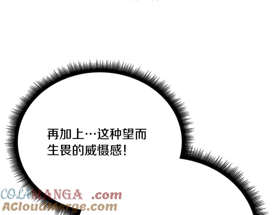 《颠覆武林世界吧！天魔！》第99话 暗流涌动 第21页