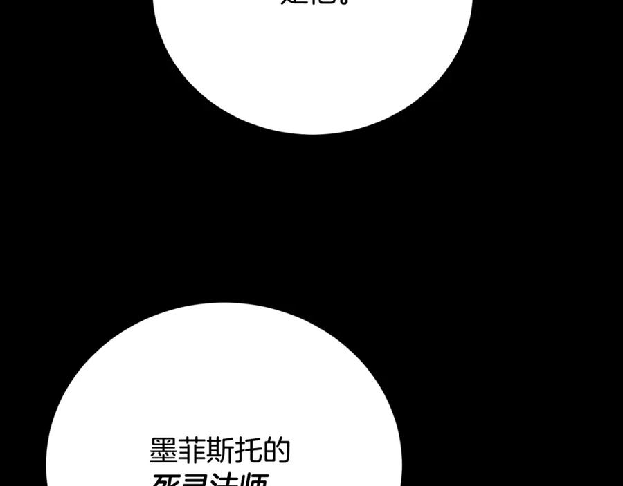 《颠覆武林世界吧！天魔！》第99话 暗流涌动 第76页