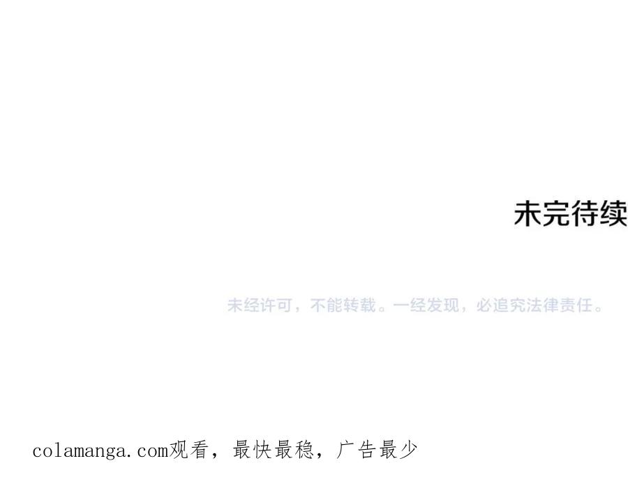《颠覆武林世界吧！天魔！》第99话 暗流涌动 第244页