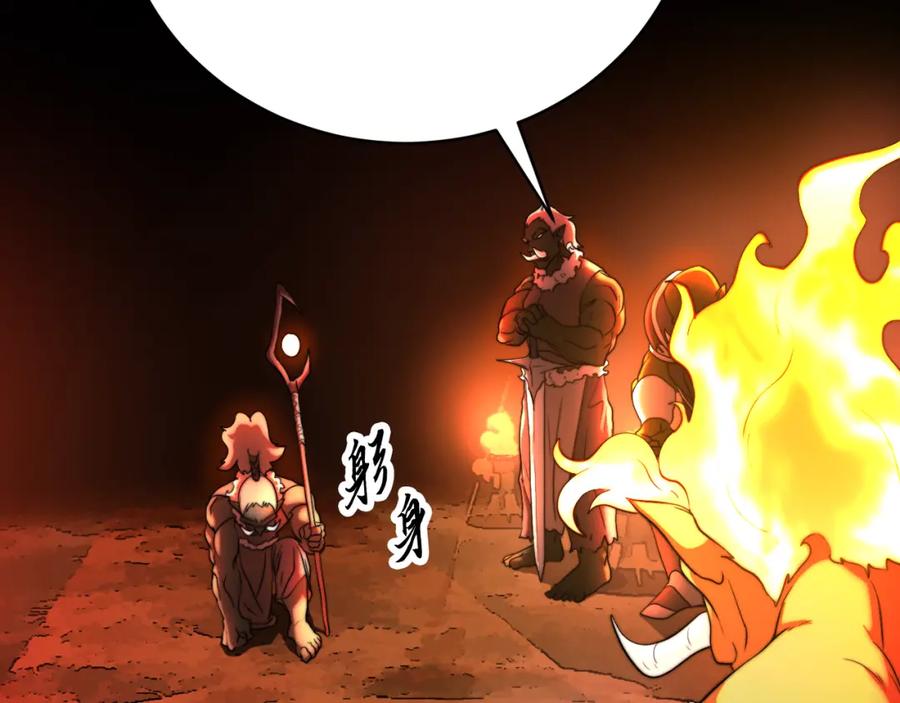 《颠覆武林世界吧！天魔！》第99话 暗流涌动 第86页
