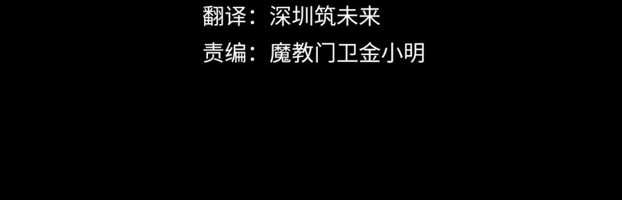 《颠覆武林世界吧！天魔！》第99话 暗流涌动 第52页