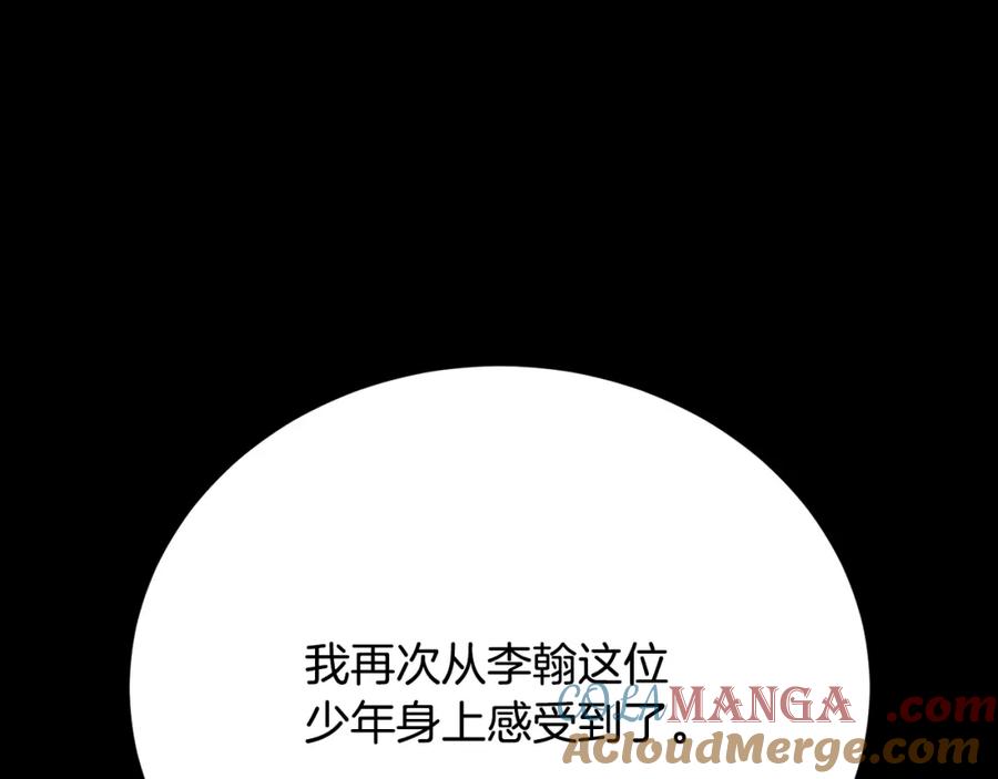 《颠覆武林世界吧！天魔！》第99话 暗流涌动 第113页