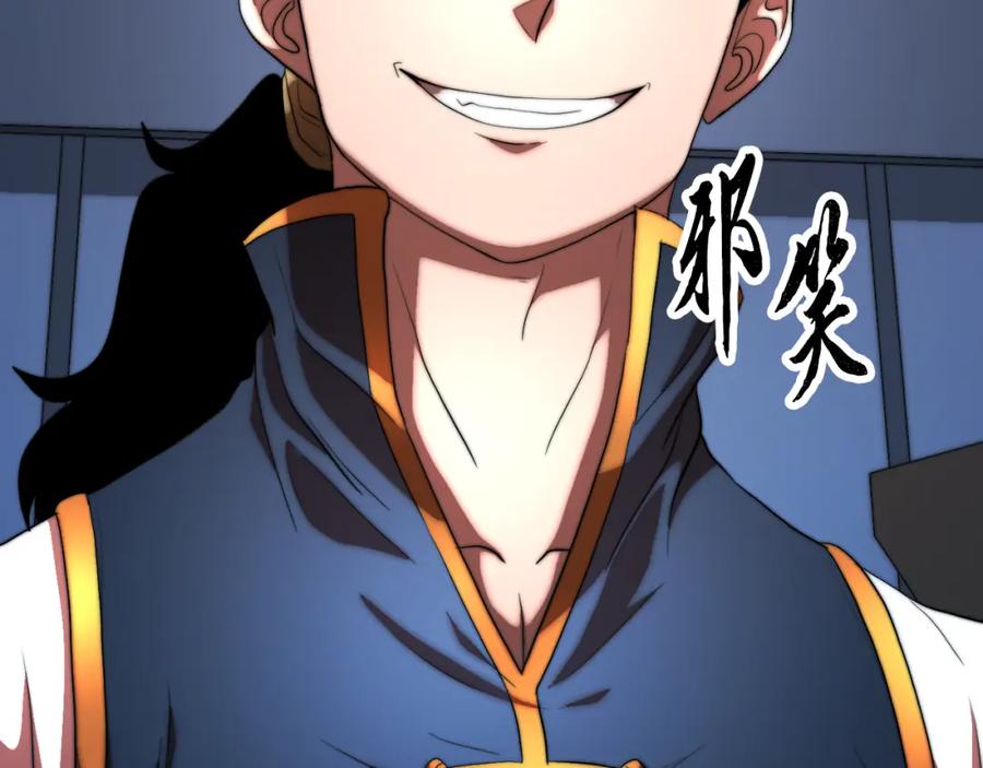 《颠覆武林世界吧！天魔！》第99话 暗流涌动 第242页