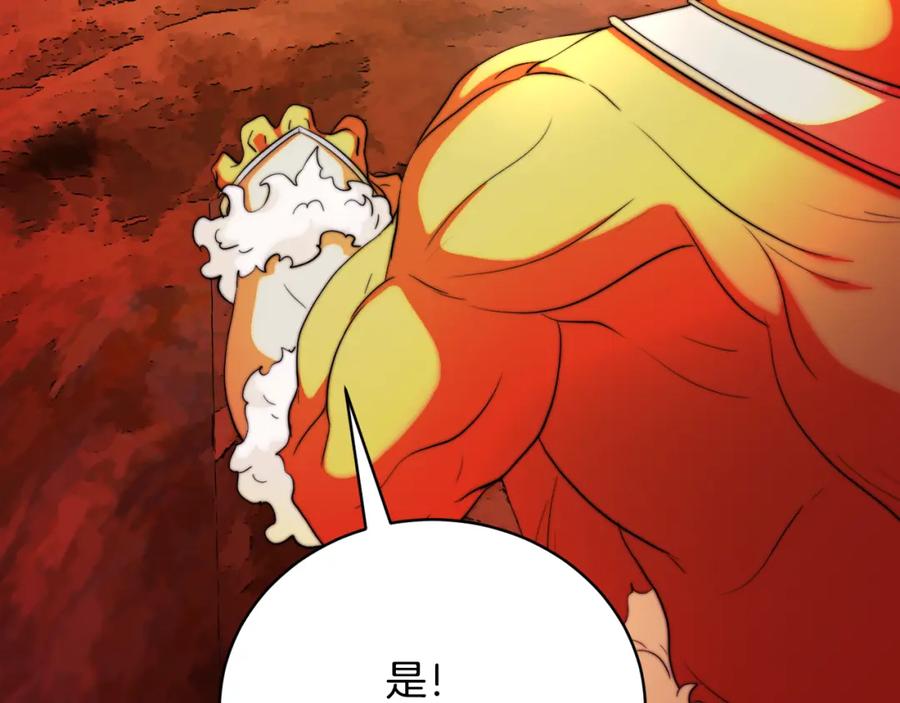 《颠覆武林世界吧！天魔！》第99话 暗流涌动 第87页