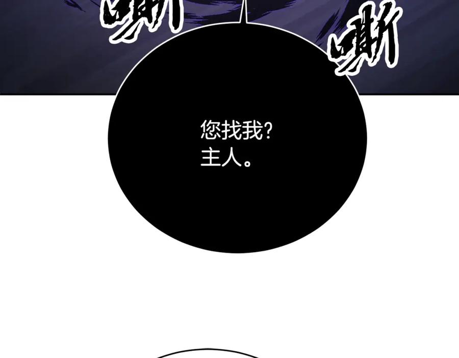 《颠覆武林世界吧！天魔！》第99话 暗流涌动 第28页