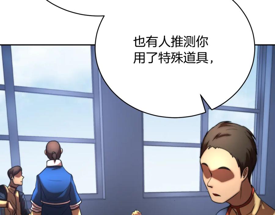 《颠覆武林世界吧！天魔！》第99话 暗流涌动 第184页