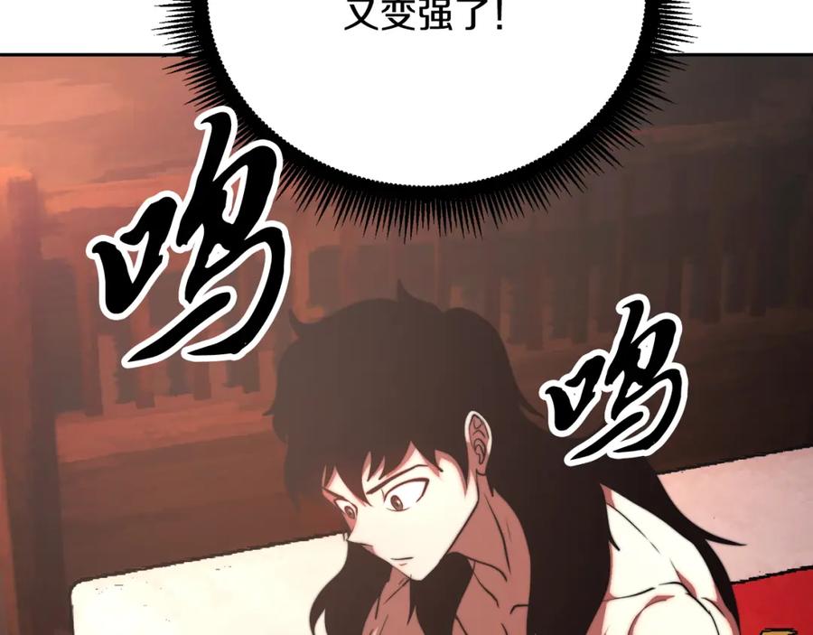 《颠覆武林世界吧！天魔！》第99话 暗流涌动 第18页