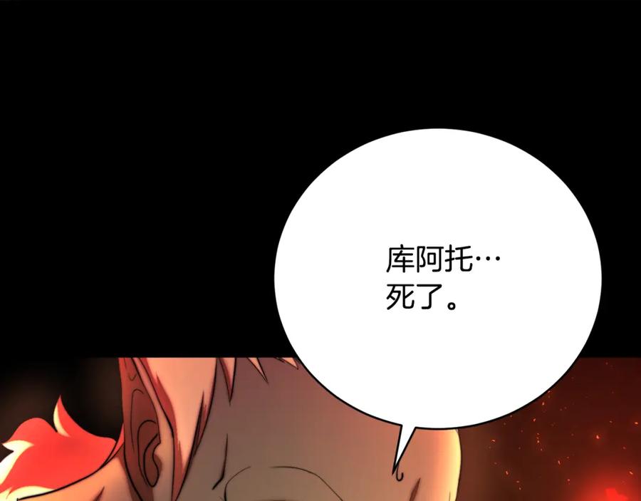 《颠覆武林世界吧！天魔！》第99话 暗流涌动 第67页