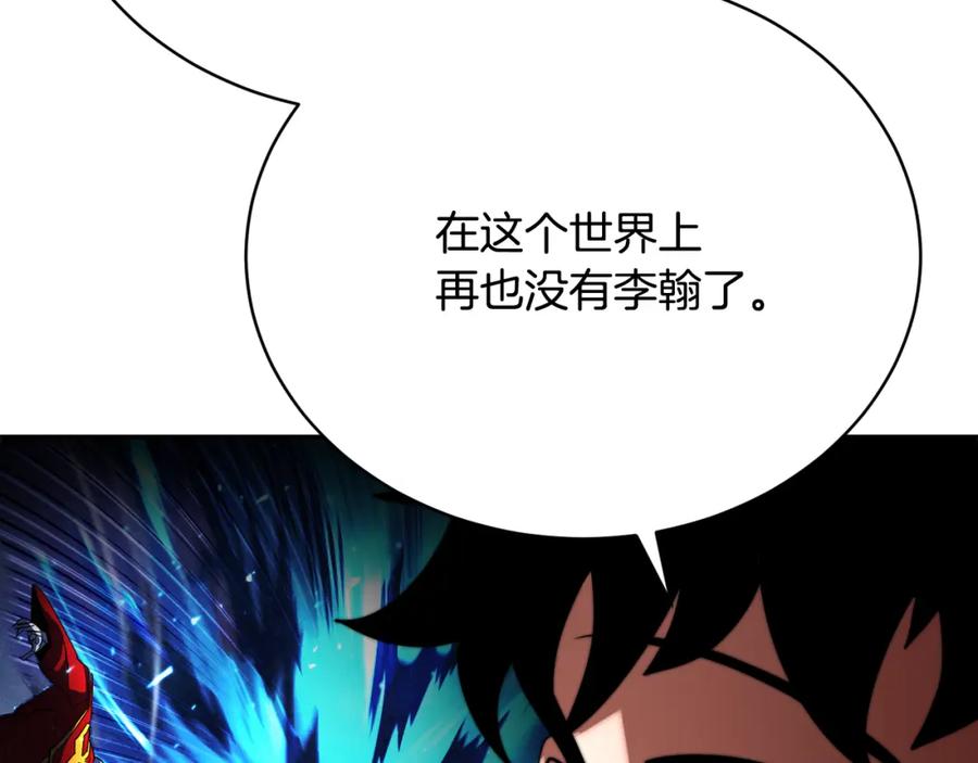 《颠覆武林世界吧！天魔！》第99话 暗流涌动 第211页