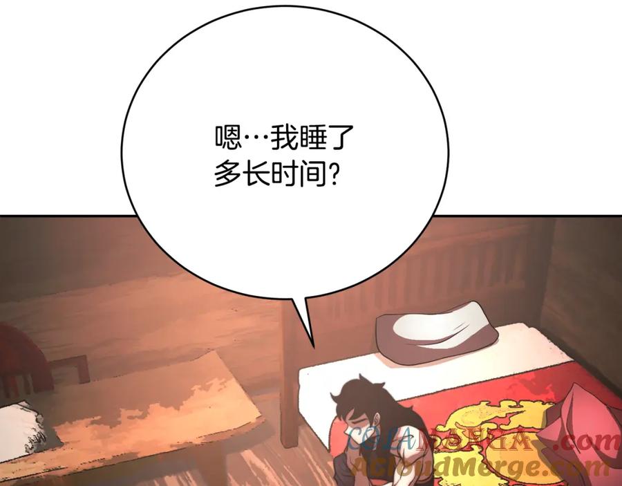 《颠覆武林世界吧！天魔！》第99话 暗流涌动 第13页