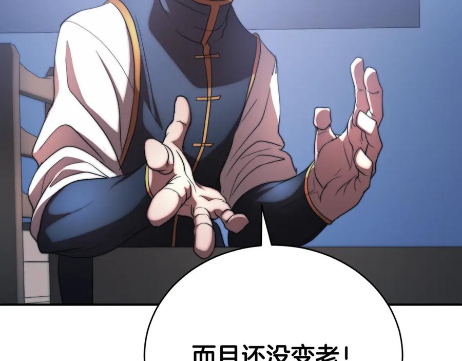 《颠覆武林世界吧！天魔！》第99话 暗流涌动 第155页