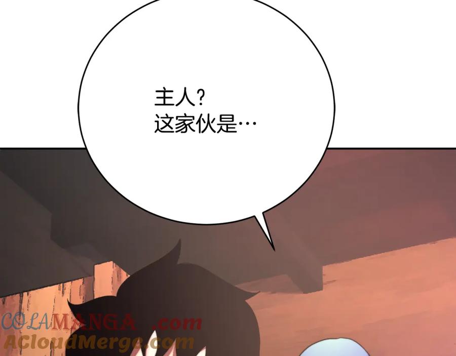 《颠覆武林世界吧！天魔！》第99话 暗流涌动 第29页
