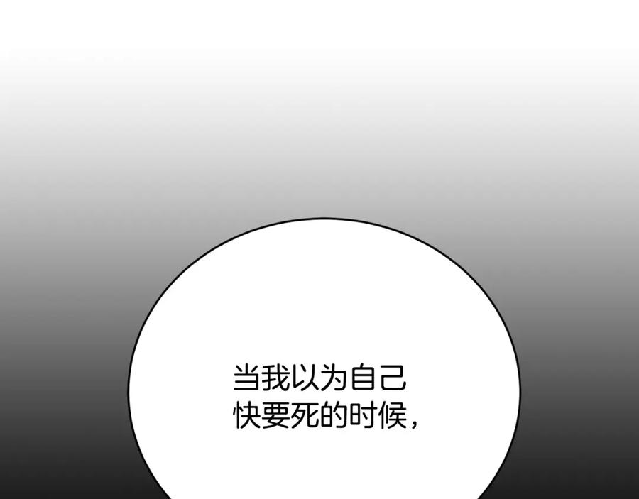 《颠覆武林世界吧！天魔！》第99话 暗流涌动 第192页