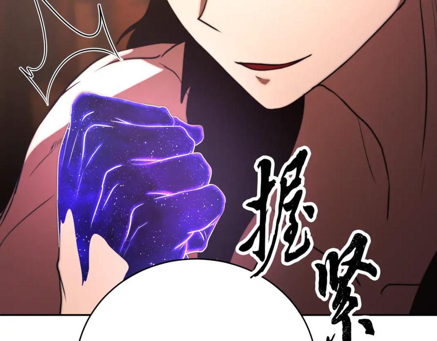 《颠覆武林世界吧！天魔！》第99话 暗流涌动 第23页