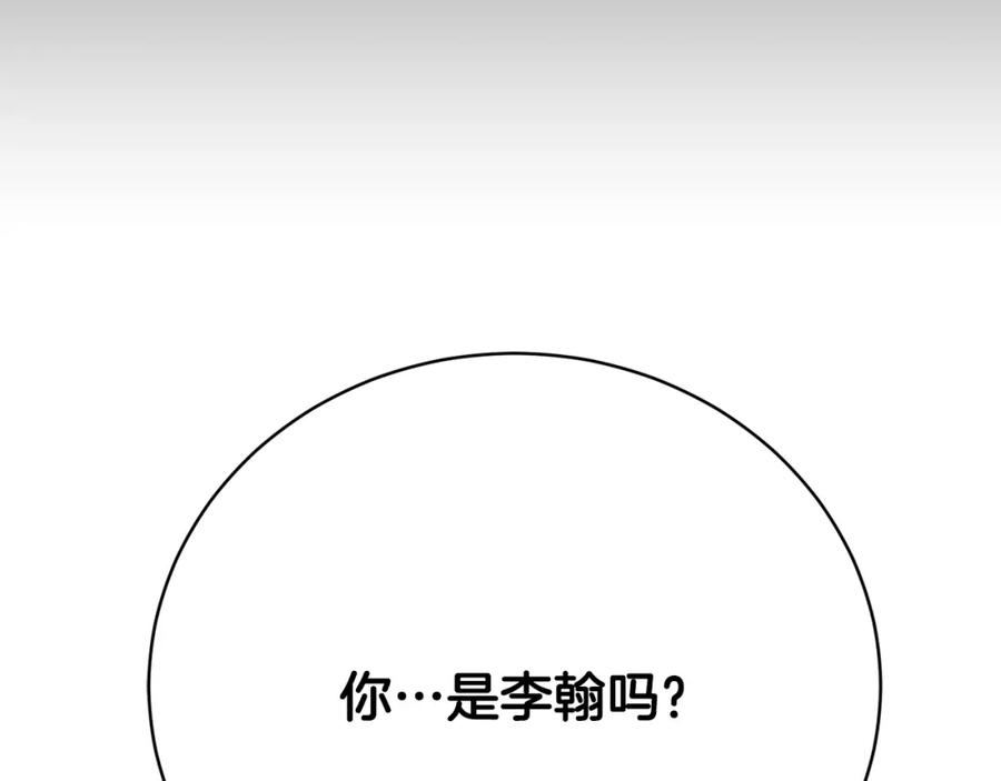 《颠覆武林世界吧！天魔！》第99话 暗流涌动 第175页