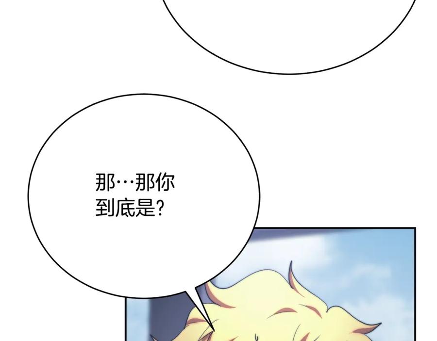 《颠覆武林世界吧！天魔！》第99话 暗流涌动 第216页