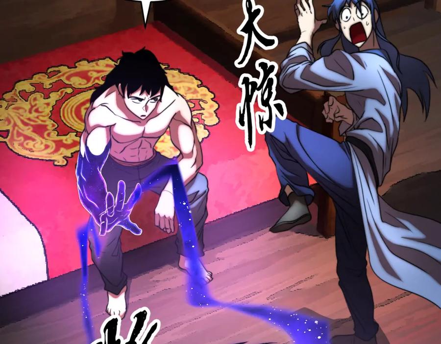 《颠覆武林世界吧！天魔！》第99话 暗流涌动 第26页