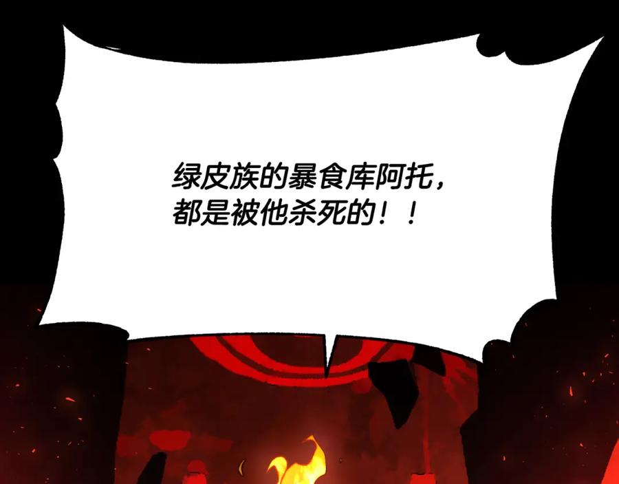 《颠覆武林世界吧！天魔！》第99话 暗流涌动 第80页