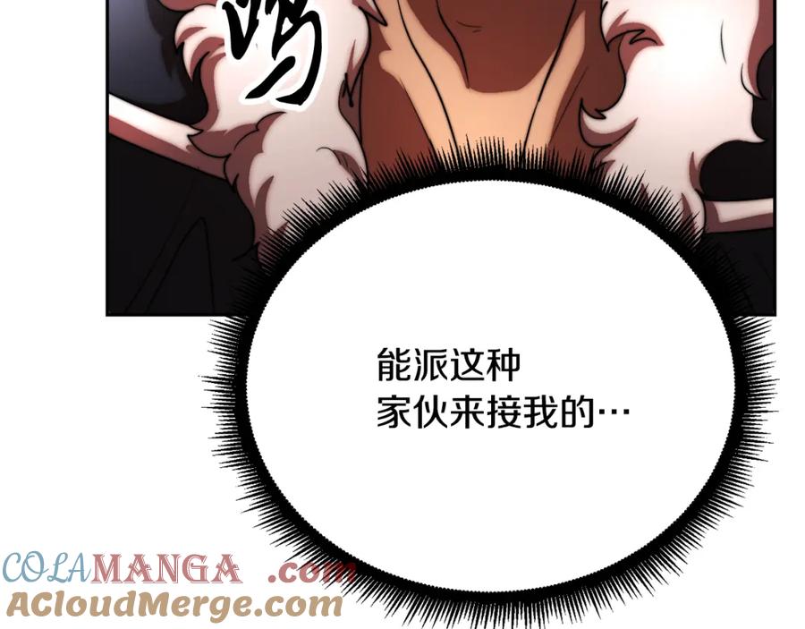 《颠覆武林世界吧！天魔！》第99话 暗流涌动 第233页