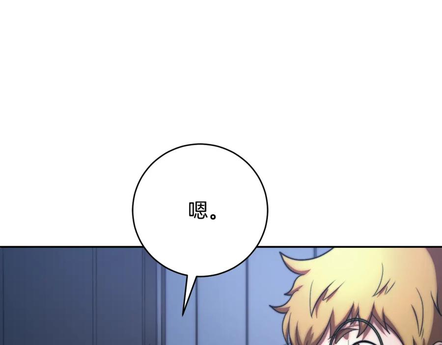 《颠覆武林世界吧！天魔！》第99话 暗流涌动 第144页