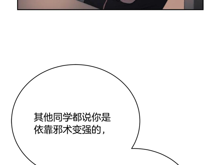 《颠覆武林世界吧！天魔！》第99话 暗流涌动 第183页