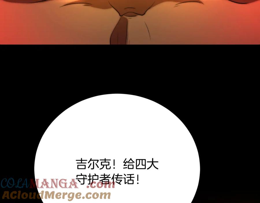 《颠覆武林世界吧！天魔！》第99话 暗流涌动 第85页