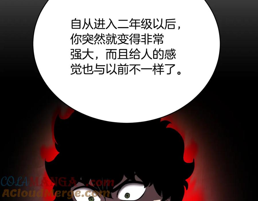 《颠覆武林世界吧！天魔！》第99话 暗流涌动 第169页